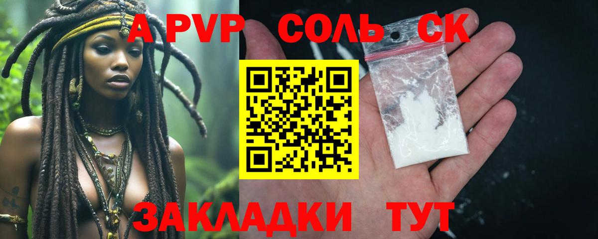 Alpha-PVP Соль  Альфа ПВП  Вход с VPN  Мичуринск  Alpha PVP VHQ  Alpha PVP крисы CK 