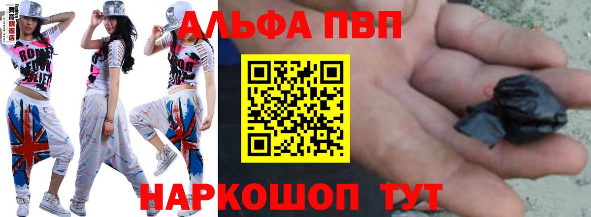 Alpha PVP Соль Мичуринск