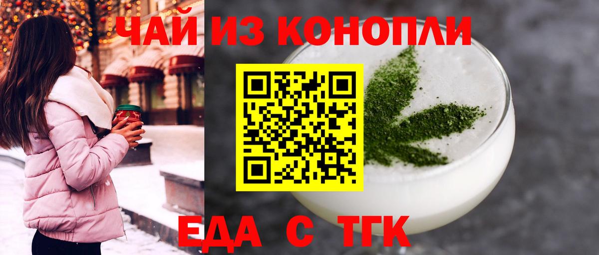 Canna-Cookies конопля  Вход с VPN  Мичуринск 