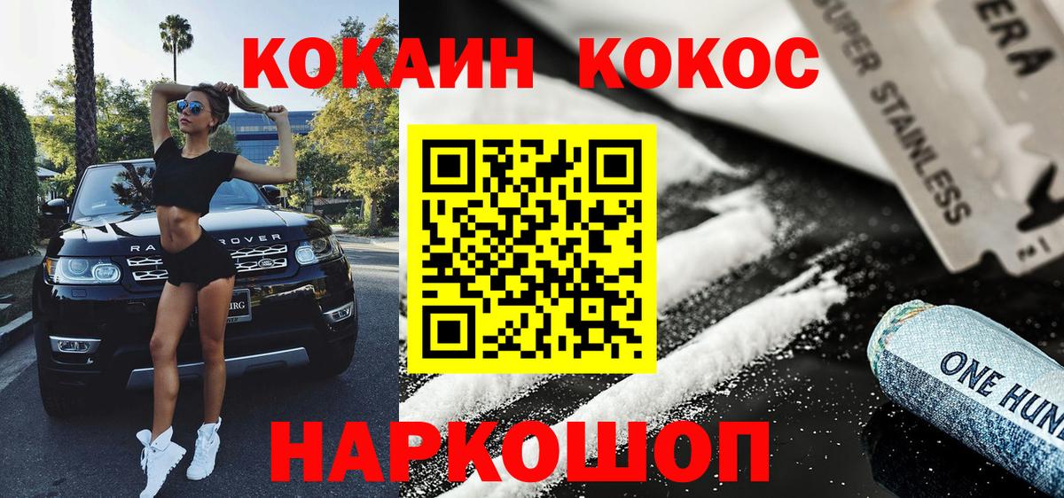 COCAIN 99%  Кокаин 98%  Мичуринск  Вход с VPN 
