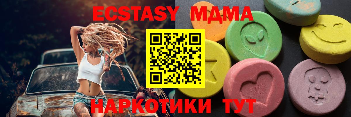 Ecstasy Дубай Мичуринск