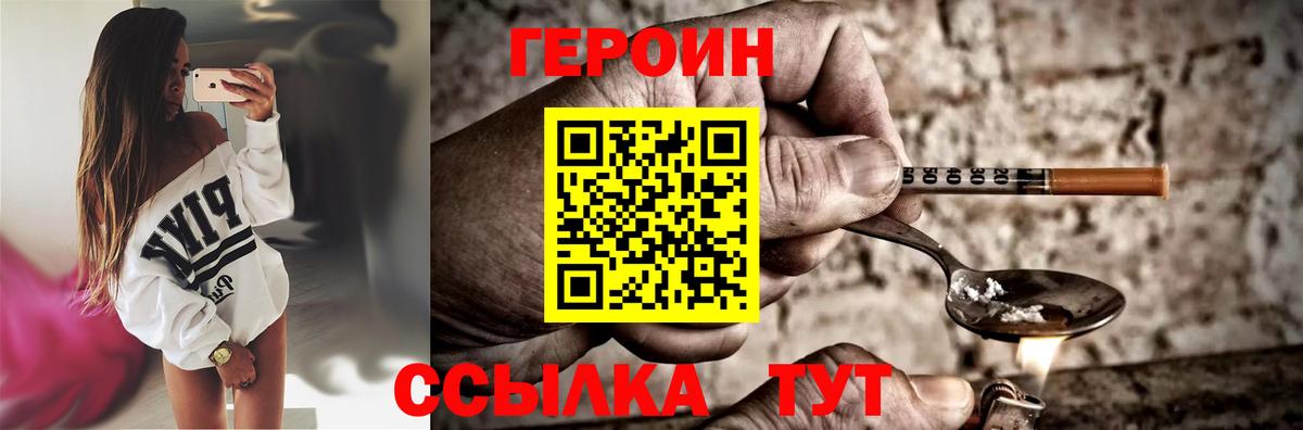 Мичуринск  ГЕРОИН гречка  Вход с VPN 