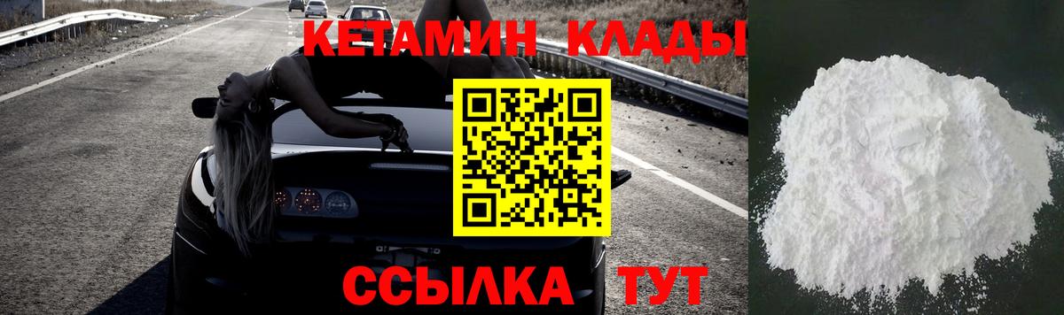 Кетамин ketamine  КЕТАМИН ketamine  Вход с VPN  Мичуринск 