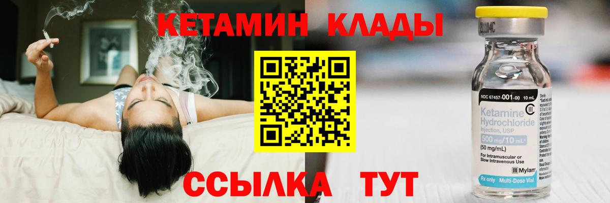 Кетамин VHQ Мичуринск