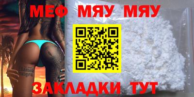 меф VHQ Комсомольск-на-Амуре