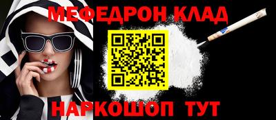 меф VHQ Комсомольск-на-Амуре