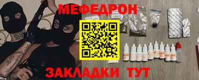 меф VHQ Комсомольск-на-Амуре