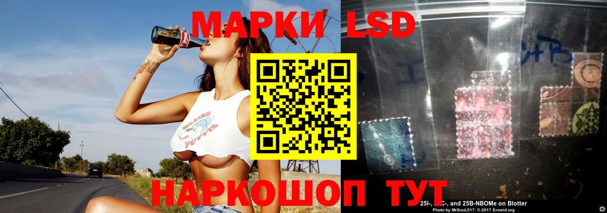 ЛСД экстази кислота Мичуринск