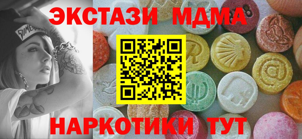 Мичуринск  МДМА Molly  Вход с VPN  МДМА молли 