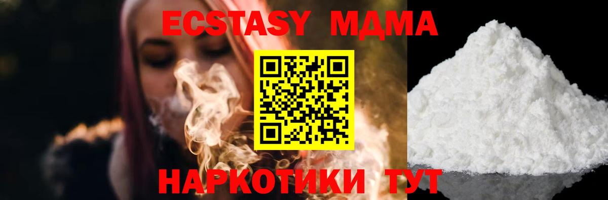 MDMA crystal Мичуринск