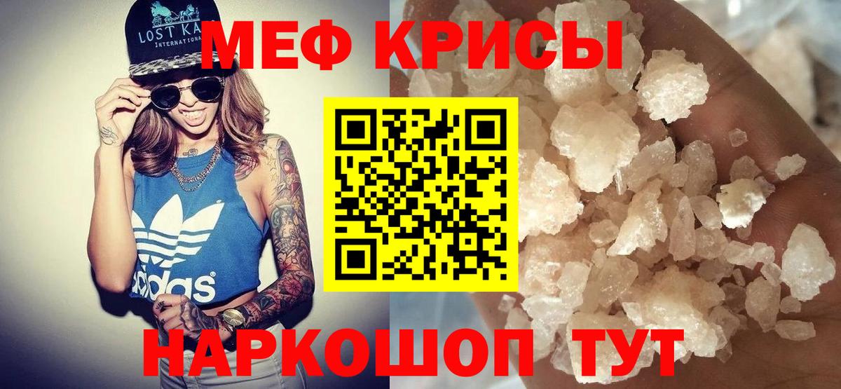 МЕФ  Мичуринск