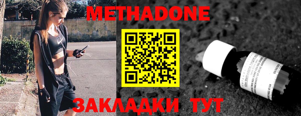 Метадон VHQ  Вход с VPN  МЕТАДОН methadone  OMG как войти  Мичуринск 