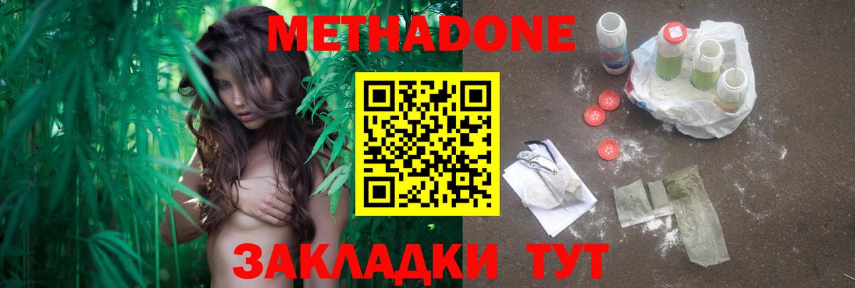 Метадон VHQ Мичуринск