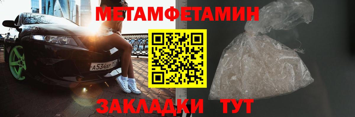 Мичуринск  МЕТАМФЕТАМИН Декстрометамфетамин 99.9%  Вход с VPN  МЕТАМФЕТАМИН Декстрометамфетамин 99.9% 
