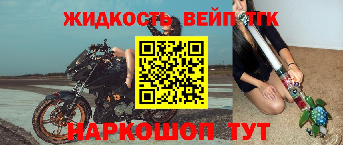 ТГК гашишное масло Мичуринск