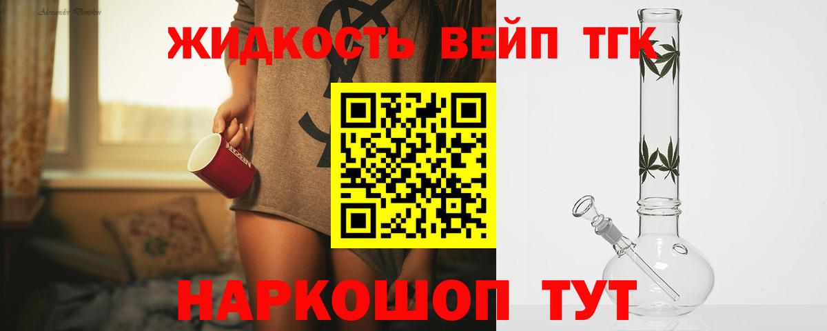 Мичуринск  Дистиллят ТГК Wax  Вход с VPN  Дистиллят ТГК Wax 